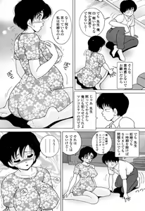 Page 453 of COMIC Momohime 2006-10 - preview thumbnail