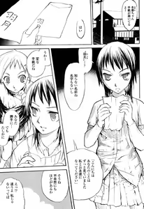 Page 467 of COMIC Momohime 2006-10 - preview thumbnail