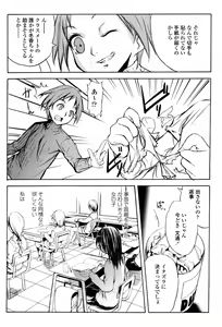 Page 468 of COMIC Momohime 2006-10 - preview thumbnail