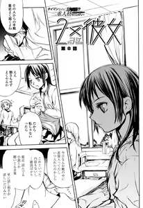 Page 469 of COMIC Momohime 2006-10 - preview thumbnail