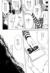 Page 471 of COMIC Momohime 2006-10 - preview thumbnail