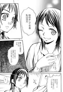Page 473 of COMIC Momohime 2006-10 - preview thumbnail