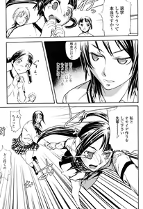 Page 477 of COMIC Momohime 2006-10 - preview thumbnail