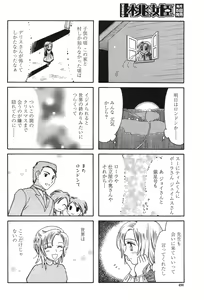 Page 492 of COMIC Momohime 2006-10 - preview thumbnail