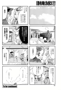 Page 494 of COMIC Momohime 2006-10 - preview thumbnail