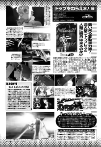 Page 502 of COMIC Momohime 2006-10 - preview thumbnail