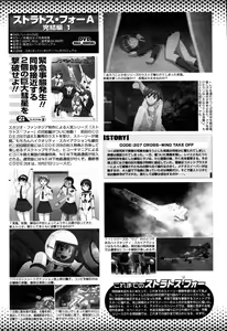 Page 503 of COMIC Momohime 2006-10 - preview thumbnail