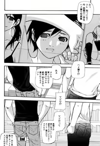 Page 100 of COMIC Momohime 2006-10 - preview thumbnail