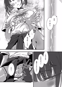 Page 8 of Zero Kyori Sugar Spot - preview thumbnail