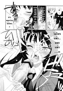 Page 9 of Boku wa Tomodachi ga Sukunakute mo ii - preview thumbnail