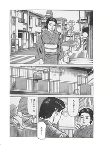 Page 3 of Gakusei wo Taberu Gouyokuzuma - preview thumbnail