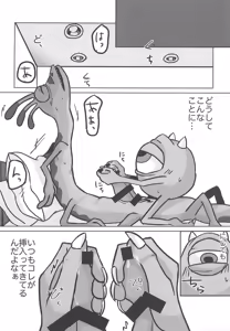 Page 8 of Mou Okoshite yaranai - preview thumbnail
