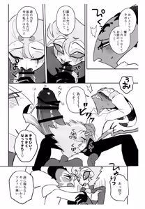 Page 4 of Incubus no Taishitsu ni naru Mahou ni kakerareta!? - preview thumbnail