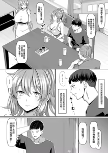 Page 13 of オールウェイズ密着ガールフレンド｜無時無刻都待在身邊黏著你的女朋友 - preview thumbnail