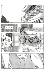 Page 4 of Nuretemidareru - preview thumbnail