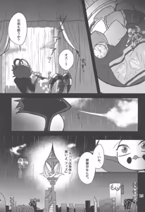 Page 25 of Shiranai Anata - preview thumbnail