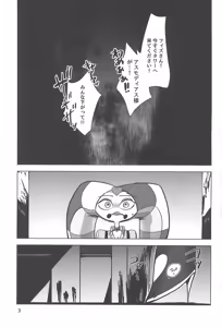 Page 3 of Shiranai Anata - preview thumbnail