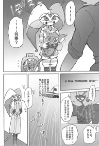 Page 16 of Koi ni Ochiru Oto ga shita - preview thumbnail