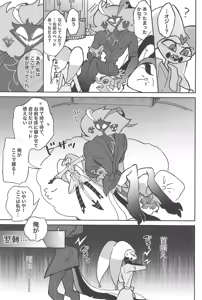 Page 17 of Koi ni Ochiru Oto ga shita - preview thumbnail