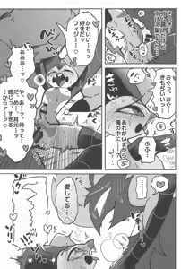 Page 51 of Koi ni Ochiru Oto ga shita - preview thumbnail