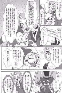 Page 60 of Koi ni Ochiru Oto ga shita - preview thumbnail