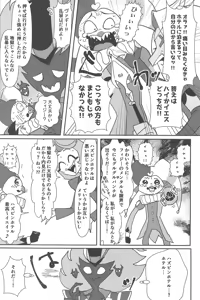 Page 63 of Koi ni Ochiru Oto ga shita - preview thumbnail