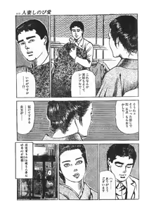 Page 103 of Furin erosu gekigashuu - preview thumbnail