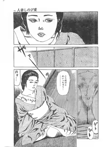 Page 5 of Furin erosu gekigashuu - preview thumbnail