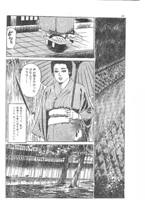 Page 8 of Furin erosu gekigashuu - preview thumbnail