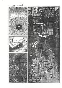 Page 9 of Furin erosu gekigashuu - preview thumbnail