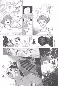 Page 24 of MARE HOLIC -Pocket- - preview thumbnail