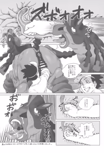 Page 30 of MARE HOLIC -Pocket- - preview thumbnail