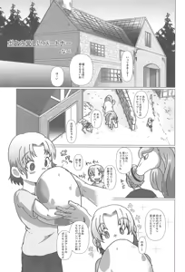 Page 33 of MARE HOLIC -Pocket- - preview thumbnail