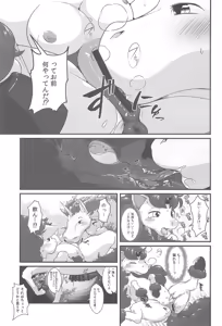 Page 51 of MARE HOLIC -Pocket- - preview thumbnail