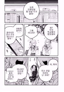 Page 37 of Onikata Kayoko no Shittori Shitsudo Kanri | 오니카타 카요코의 축축 습도관리 - preview thumbnail
