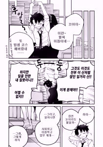 Page 41 of Onikata Kayoko no Shittori Shitsudo Kanri | 오니카타 카요코의 축축 습도관리 - preview thumbnail