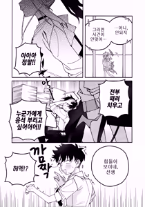 Page 42 of Onikata Kayoko no Shittori Shitsudo Kanri | 오니카타 카요코의 축축 습도관리 - preview thumbnail