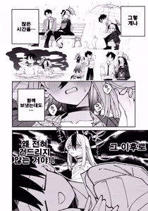 Page 5 of Onikata Kayoko no Shittori Shitsudo Kanri | 오니카타 카요코의 축축 습도관리 - preview thumbnail