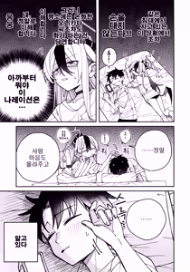 Page 6 of Onikata Kayoko no Shittori Shitsudo Kanri | 오니카타 카요코의 축축 습도관리 - preview thumbnail