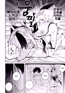 Page 9 of Onikata Kayoko no Shittori Shitsudo Kanri | 오니카타 카요코의 축축 습도관리 - preview thumbnail