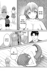 Page 8 of Saimin Sennou Zumi! Ningen Drink Bar Takakura Mio | 인간 드링크바 타카쿠라 미오 - preview thumbnail