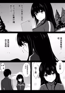 Page 16 of Boku no Akogare no Senpai - preview thumbnail