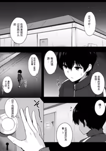 Page 22 of Boku no Akogare no Senpai - preview thumbnail