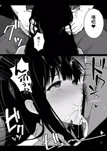 Page 29 of Boku no Akogare no Senpai - preview thumbnail