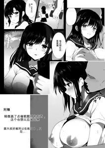 Page 52 of Boku no Akogare no Senpai - preview thumbnail
