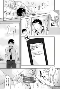 Page 198 of Sukide Sukide, Sukide - preview thumbnail