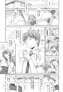 Page 45 of Sukide Sukide, Sukide - preview thumbnail
