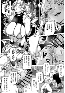 Page 11 of Dai no Otoko o Physical de Makashichau Futanari Musume - preview thumbnail