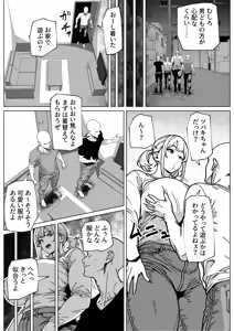 Page 4 of Dai no Otoko o Physical de Makashichau Futanari Musume - preview thumbnail