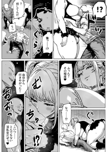 Page 6 of Dai no Otoko o Physical de Makashichau Futanari Musume - preview thumbnail